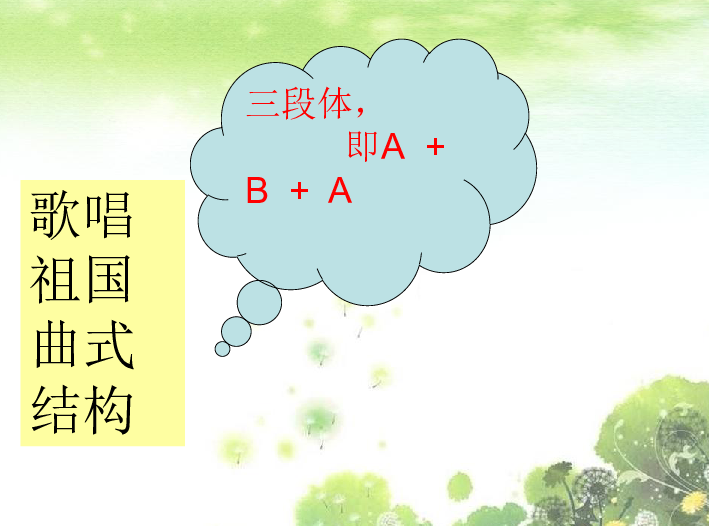 曲式風(fēng)格包括那些？